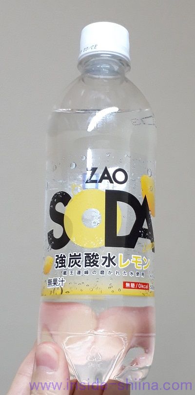 ZAO SODAレモンはうまい！