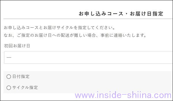 ZAO SODAは納品サイクルを選べる！日付指定 or サイクル指定！