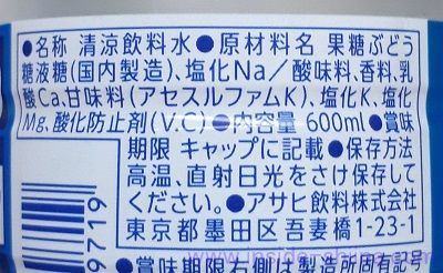 アサヒ スーパー H2Oの原材料、成分は！