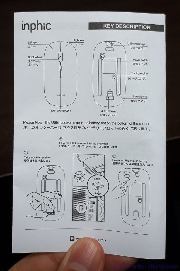 Inphic PM1 無線マウスは使い方が簡単！設定不要！
