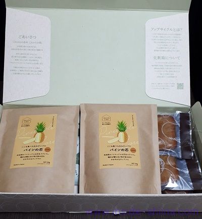 【2022年】オイシックス・ラ・大地(3182)の株主優待が到着【フードロス解決型食品詰め合わせ】