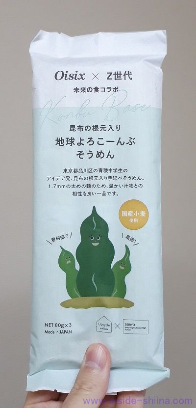 地球よろこーんぶそうめんの味の感想(口コミ)とカロリー、糖質は!