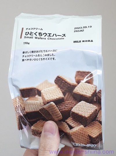 コスパ!無印良品「ひとくちウエハース」 の味の感想とカロリー、糖質は!【口コミ】