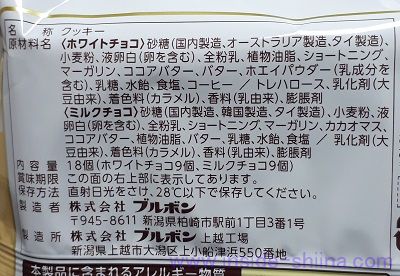 ブランチュールの原材料(成分)は!