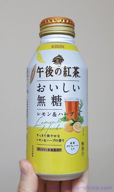 午後の紅茶 おいしい無糖 レモン&ハーブは太る？味とカロリー、糖質、カフェインは！【口コミ・レビュー・評価】