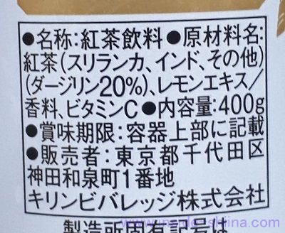 午後の紅茶 おいしい無糖 レモン&ハーブの原材料（成分）！茶葉はダージリン！