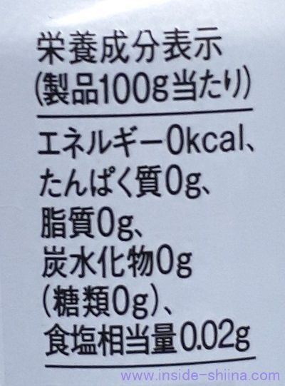 午後の紅茶 おいしい無糖 レモン&ハーブは太る？カロリー、糖質、脂質は！