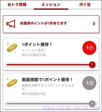 楽天リワード ポイケット改悪１