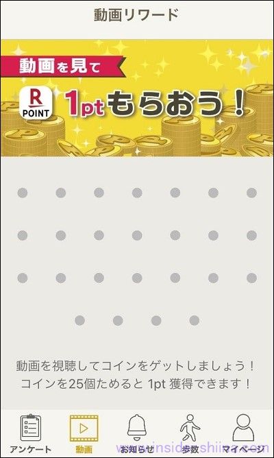 楽天リワード ポイケット改悪３