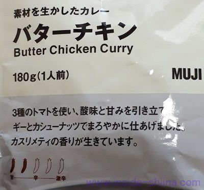 無印良品 バターチキンカレーは定番の味！たまに食べたくなる！