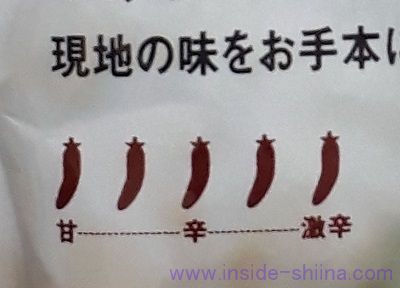 無印良品 グリーンカレーの辛さは!辛さレベルは5!