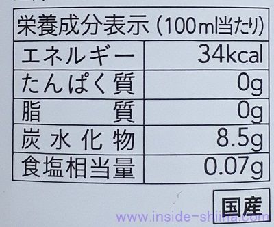 カインズ ノンアルコール 梅酒のカロリー、糖質、脂質は！