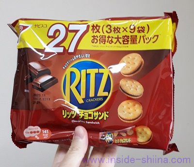 リッツ チョコサンドは太る？味とカロリー、糖質は！【口コミ】