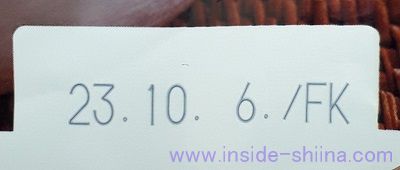 無印良品 プラウンマサラの賞味期限は!