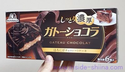 【ガトーショコラ】 imgrc0126164890.jpg