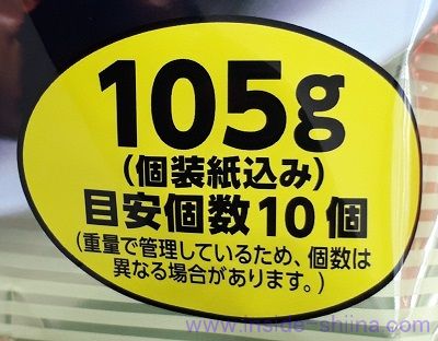 ミニミルフィーユショコラの個数！何個入り？
