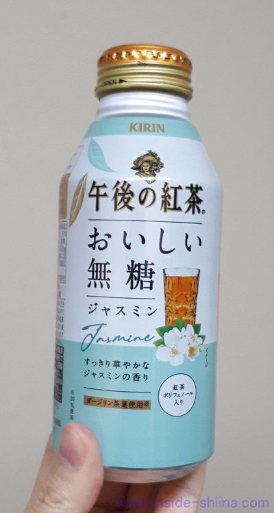 【正直】午後の紅茶 おいしい無糖 ジャスミンは太る？味とカロリー、糖質、カフェインは！【口コミ】