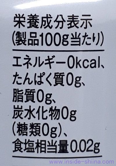 午後の紅茶 おいしい無糖 ジャスミンは太る？カロリー、糖質、脂質は！