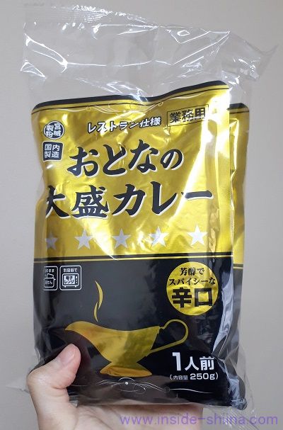 業務スーパー「おとなの大盛りカレー 辛口」はまずい？味の感想と