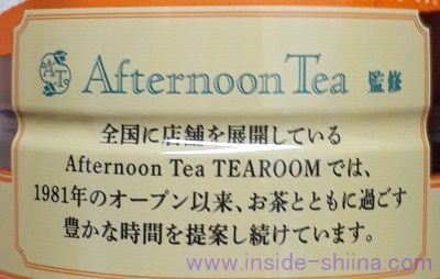 Afternoon Tea TEAROOM（アフタヌーンティー・ティールーム）とは！