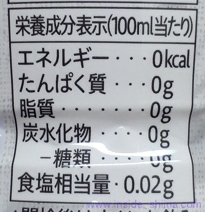 ファミマ オレンジ香るアールグレイティー無糖は太る？カロリー、糖質、脂質は！