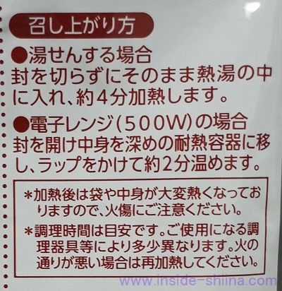 業務スーパー 大盛りミートソースの温め方は！電子レンジもOK！