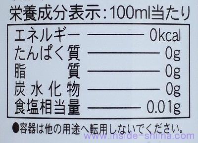 強炭酸水 ZAO SODA ライムのカロリー、糖質、脂質は！
