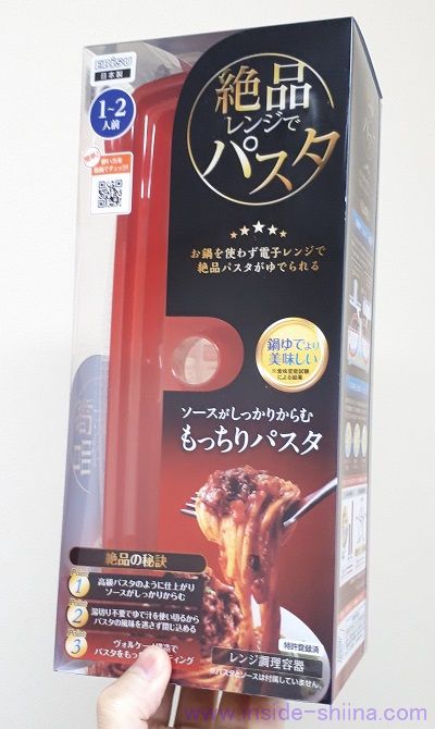 エビス「絶品レンジでパスタ」は固まる?くっつく?失敗しない使い方は!購入レビュー【口コミ・評価】