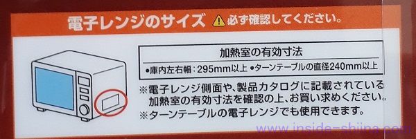 絶品レンジでパスタの対応サイズ