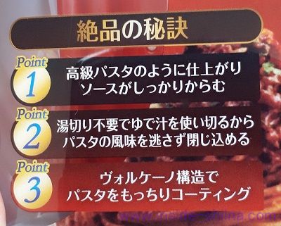 エビス 絶品レンジでのパスタは時短の友!おすすめです!