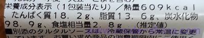 オリジン弁当 タルタルのり弁当 カロリー 糖質