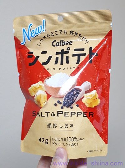 カルビー シンポテト 絶妙しお味