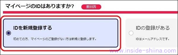 日本通信SIMのスターターパックの使い方！申し込み方法４