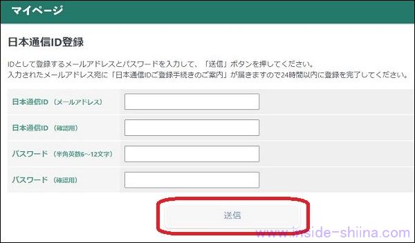 日本通信SIMのスターターパックの使い方！申し込み方法６
