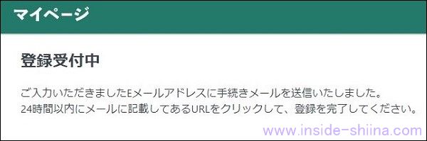 日本通信SIMのスターターパックの使い方！申し込み方法７