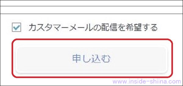 日本通信SIMのスターターパックの使い方！申し込み方法１３