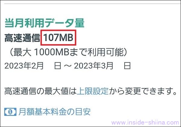 補足：開通後にやりがちな通信速度測定はほどほどに！