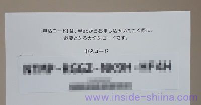 日本通信SIMのスターターパックの使い方！申し込み方法！