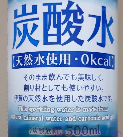 業務スーパーで買えるハレーインクの炭酸水はおいしい？まずい？味の感想（口コミ・レビュー）は！