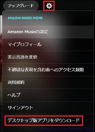 Amazon Music（ブラウザ）の音量が大きい１