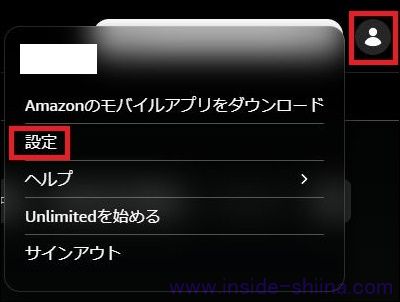 Amazon Music の音量が勝手に変わるのも困る【PC】１