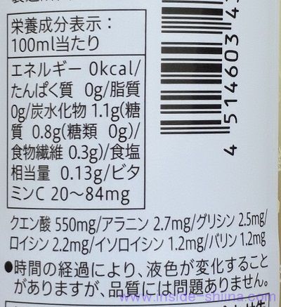 セブン ゼロサイダートリプルビタミンのカロリー、糖質、脂質は！