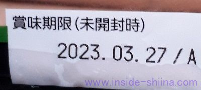 業務スーパー ハーブウインナーの賞味期限は!