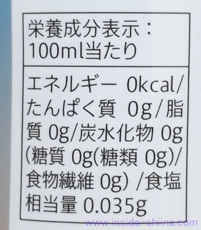 セブン ゼロサイダートリプル乳酸菌のカロリー、糖質、脂質は!