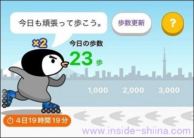 トリマで貯めたマイル！交換できるものは！