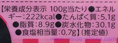 業務スーパー リッチストロベリーチーズケーキのカロリー、糖質、脂質は！