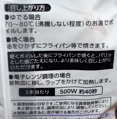 業務スーパー ジャーマンウインナーの焼き方は！ボイル、電子レンジもOK！