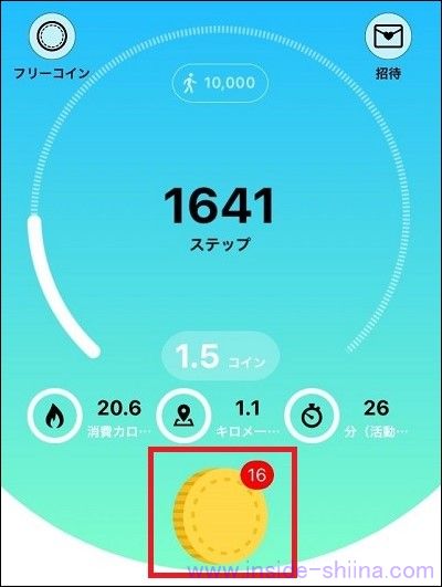 ステッパー アプリのコイン獲得方法