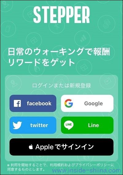 ステッパー アプリのインストール時の特記事項は!