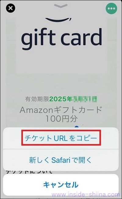 ステッパー アプリの交換は有効期限がある